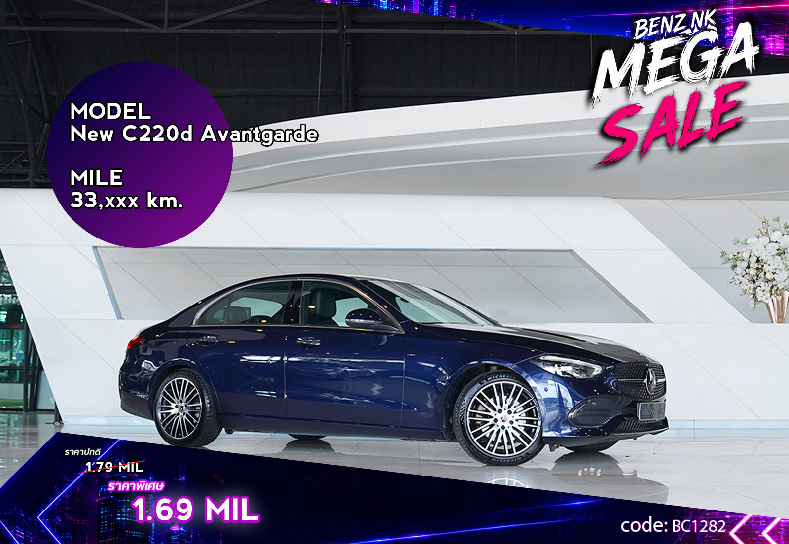 New C220d Avantgarde
